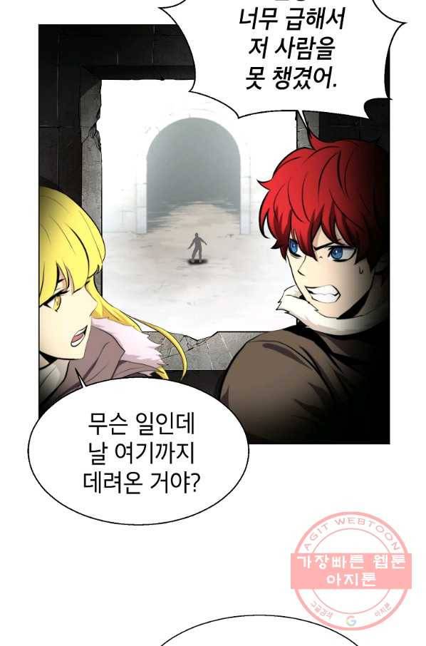 번아웃쇼크 14화 69