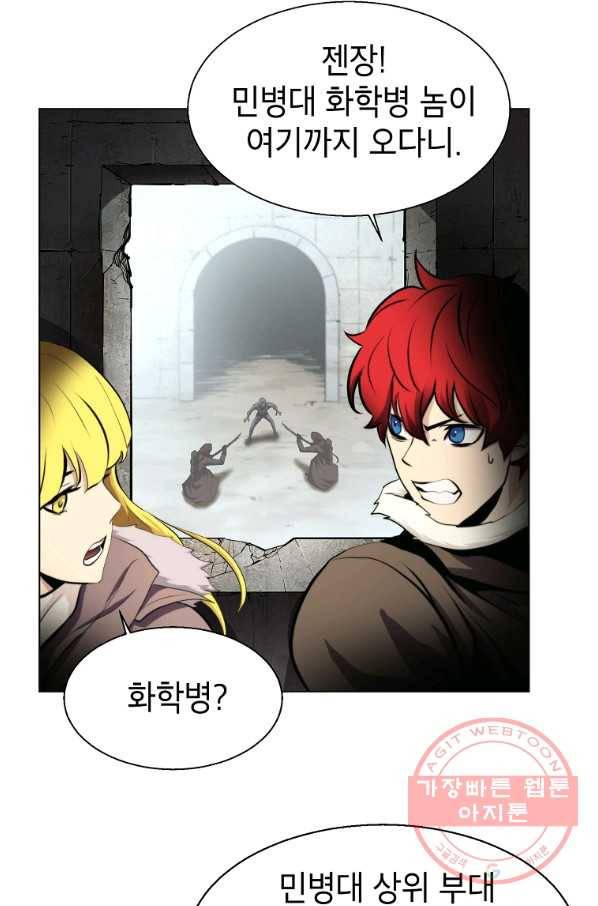 번아웃쇼크 14화 73