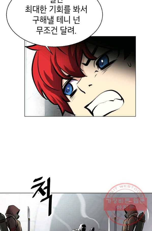 번아웃쇼크 14화 75
