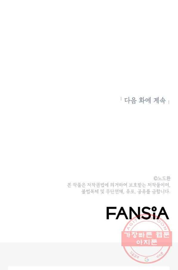 번아웃쇼크 14화 80