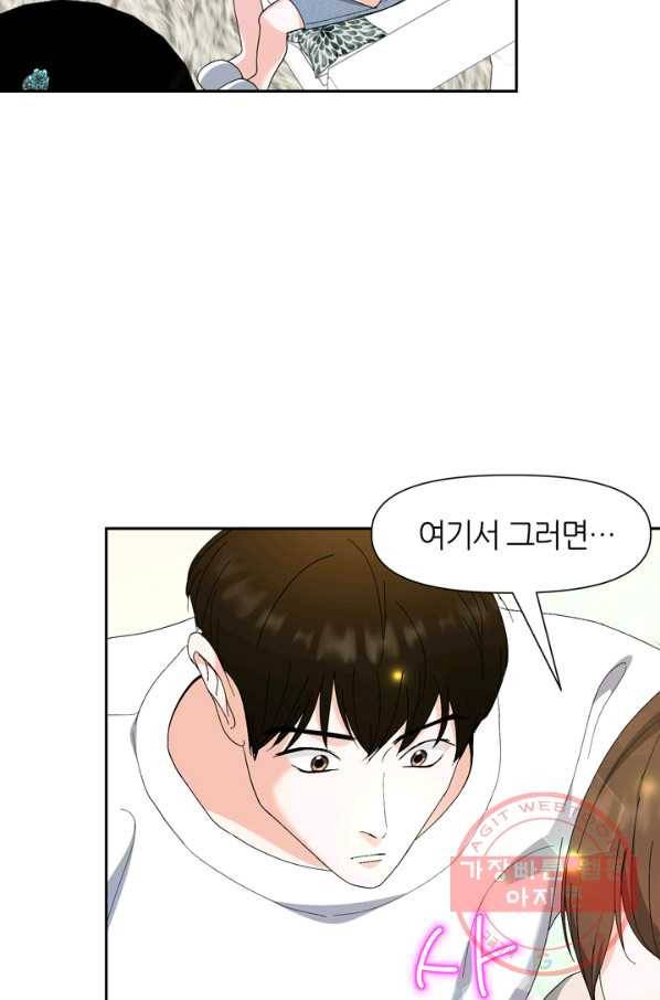 그곳에, 네가 51화 12