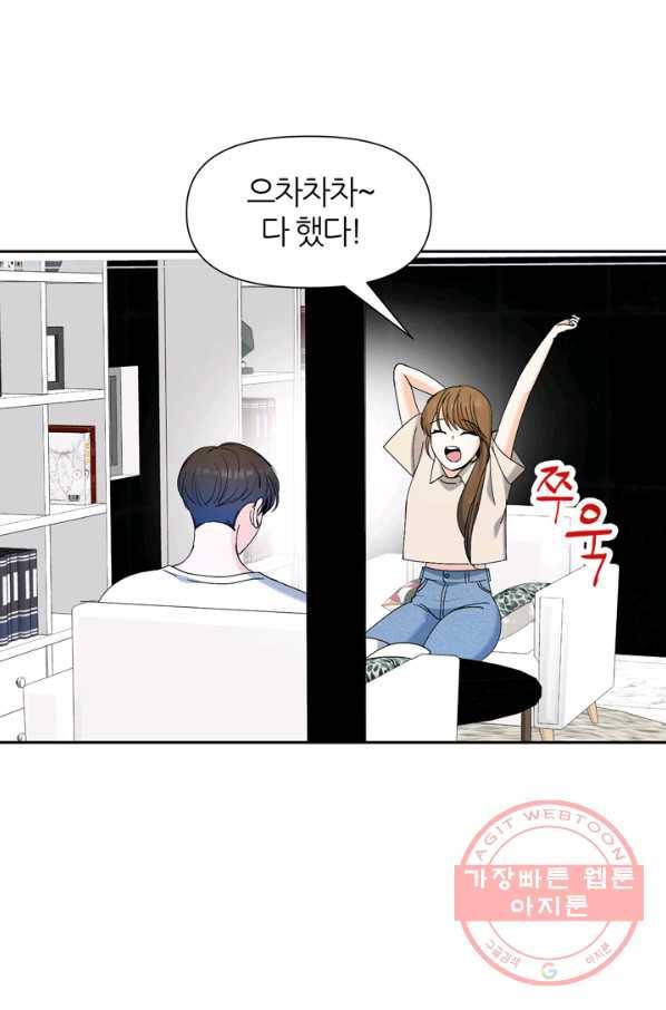그곳에, 네가 51화 15