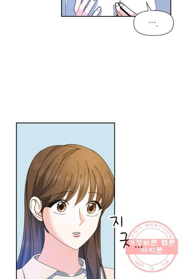 그곳에, 네가 51화 17