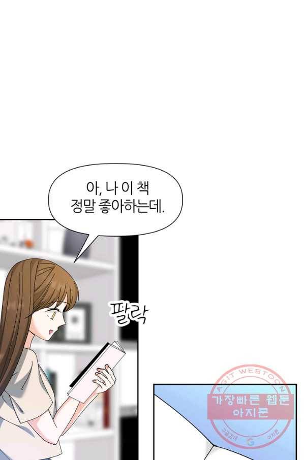 그곳에, 네가 51화 27