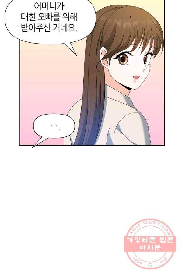 그곳에, 네가 51화 30
