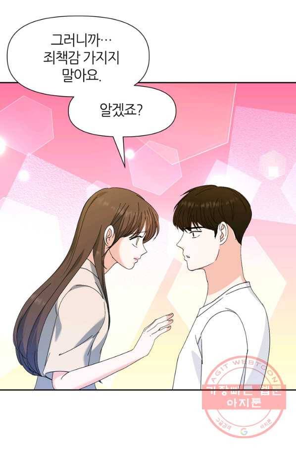 그곳에, 네가 51화 52