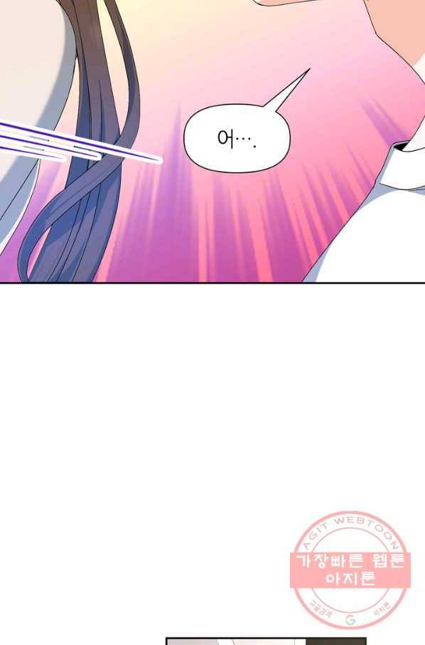 그곳에, 네가 51화 57