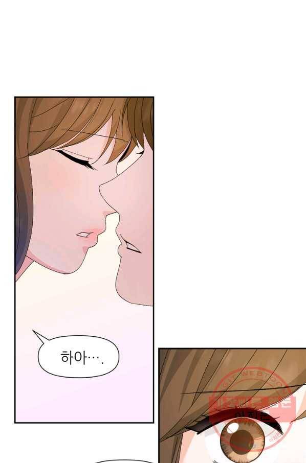 그곳에, 네가 51화 59