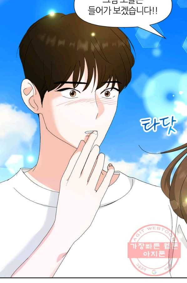 그곳에, 네가 51화 61