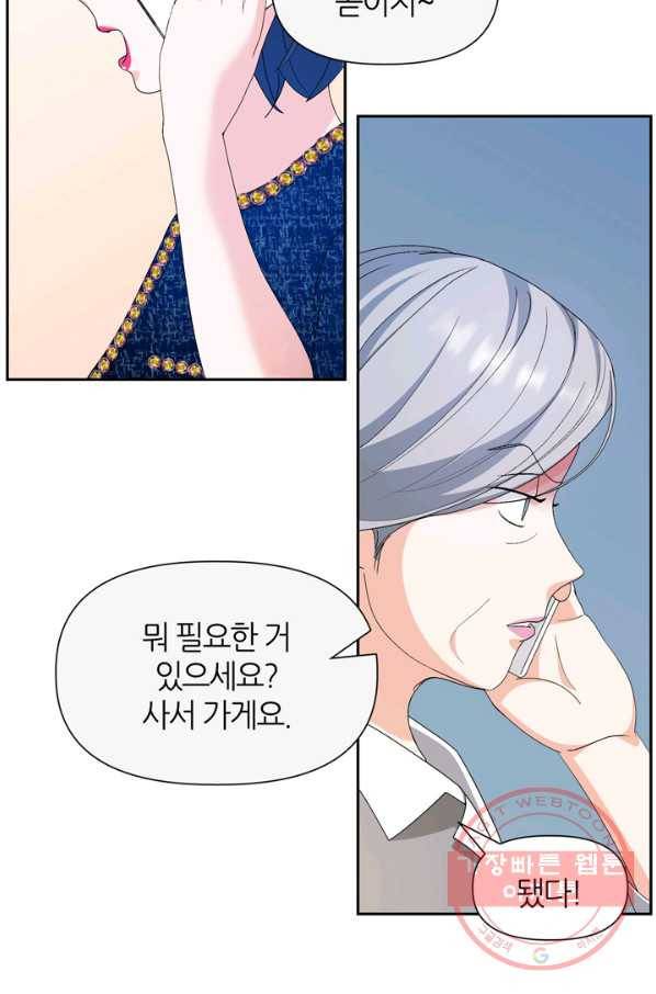 그곳에, 네가 51화 67