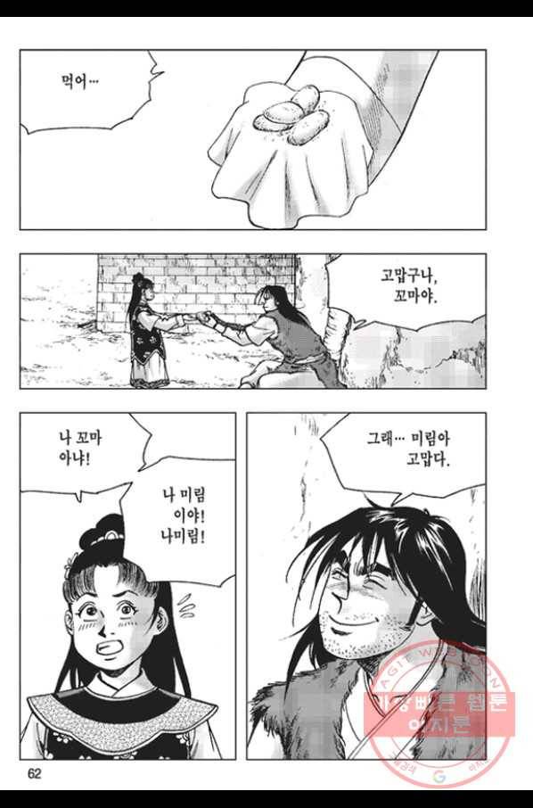 철면신풍 2화 3