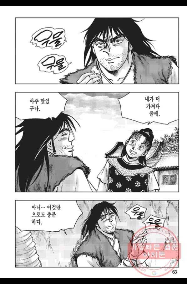 철면신풍 2화 4