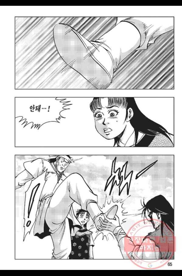 철면신풍 2화 6