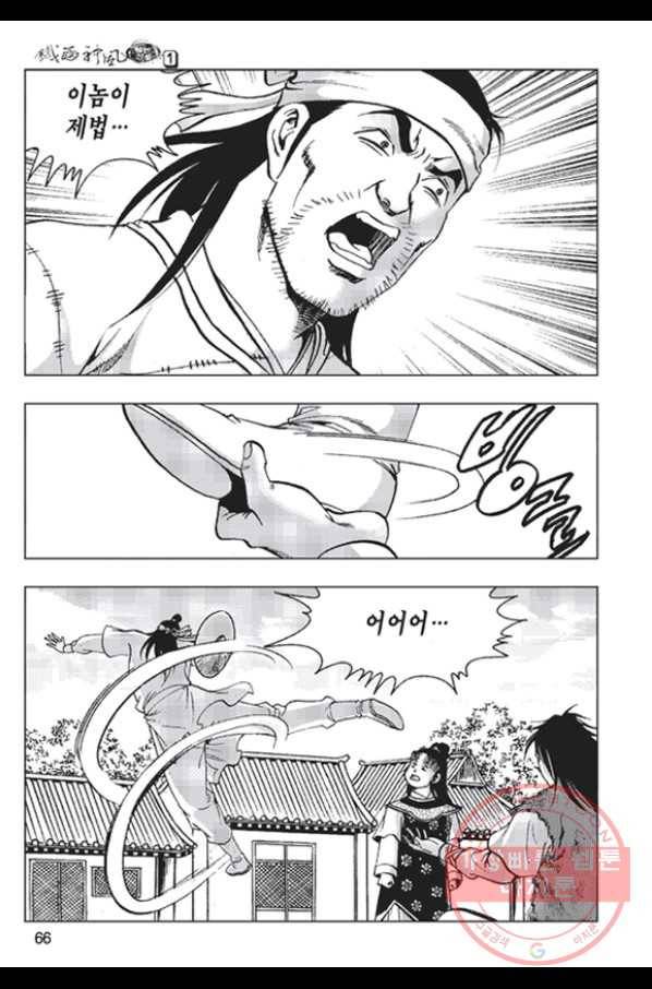 철면신풍 2화 7