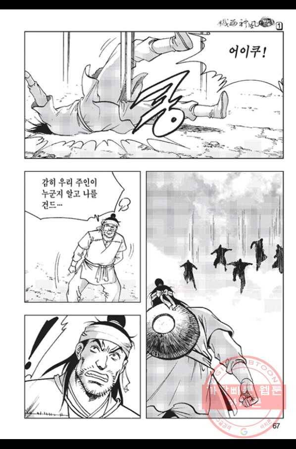 철면신풍 2화 8