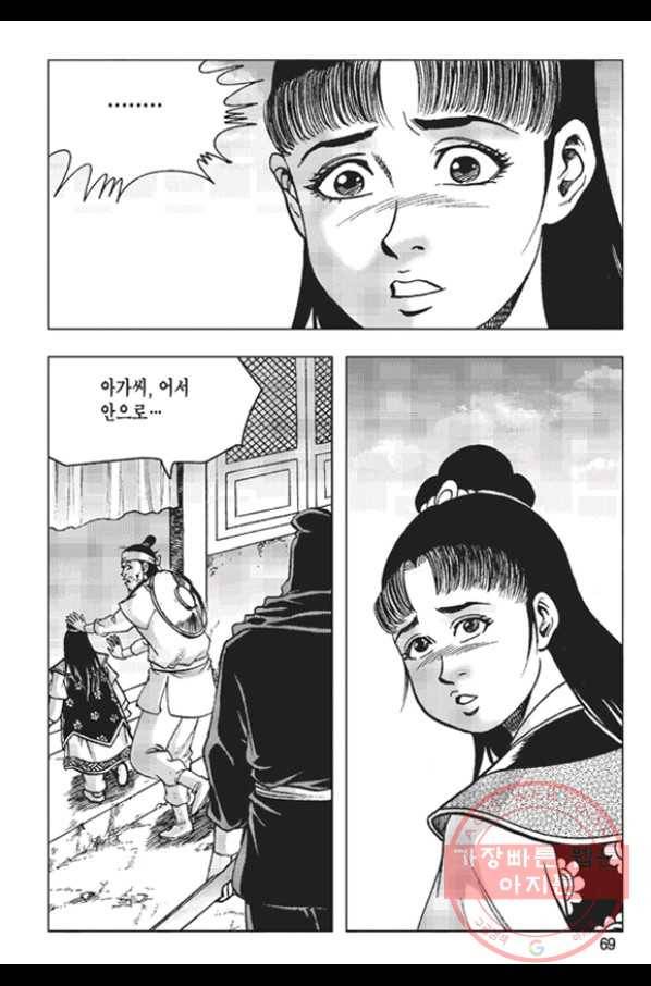철면신풍 2화 10
