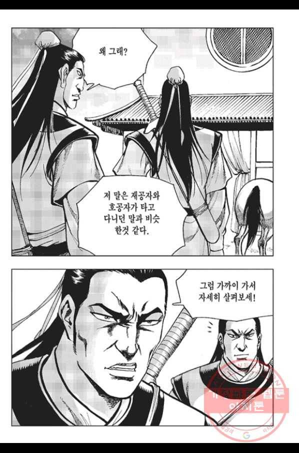 철면신풍 12화 3