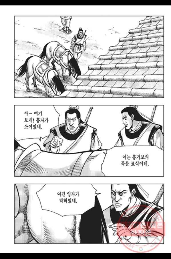 철면신풍 12화 4
