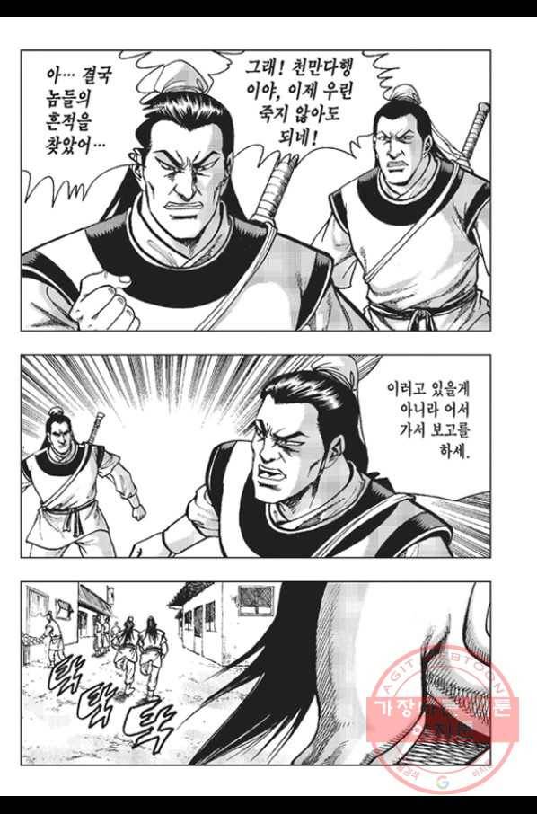 철면신풍 12화 5