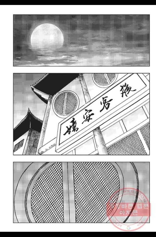 철면신풍 12화 6