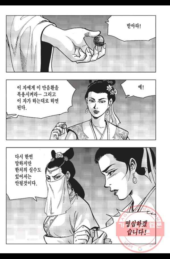 철면신풍 12화 9