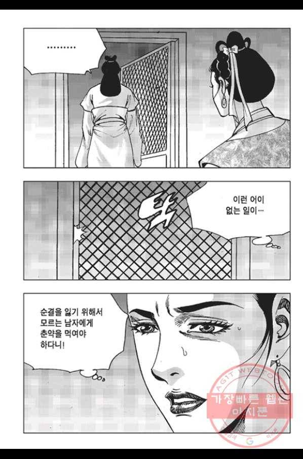 철면신풍 12화 10