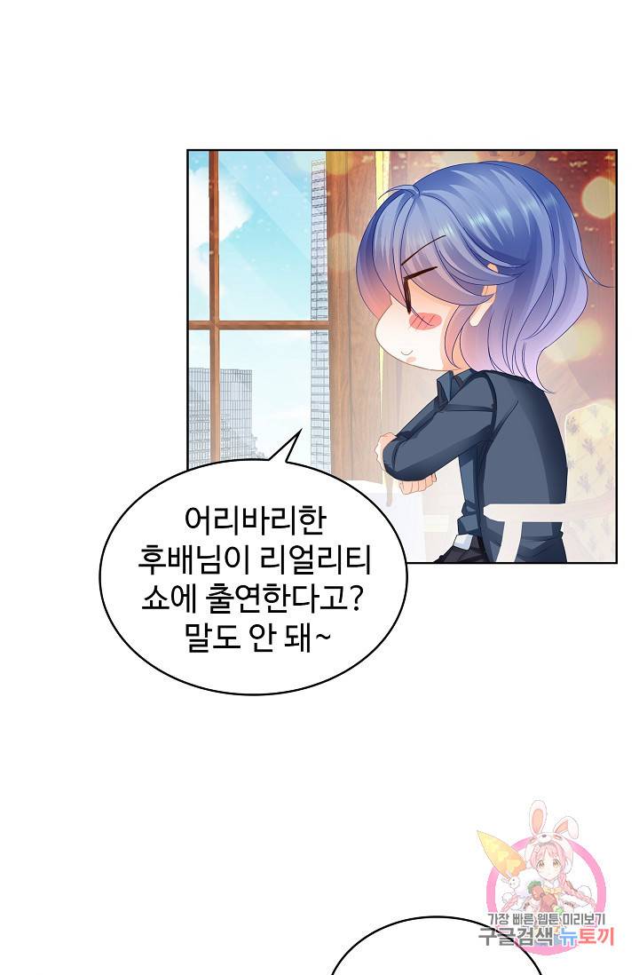 우리 결혼부터 합시다 106화 4
