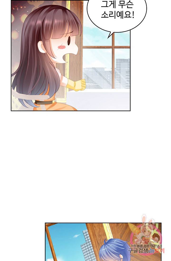 우리 결혼부터 합시다 106화 5