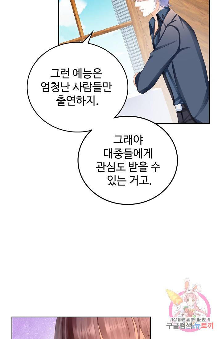 우리 결혼부터 합시다 106화 6