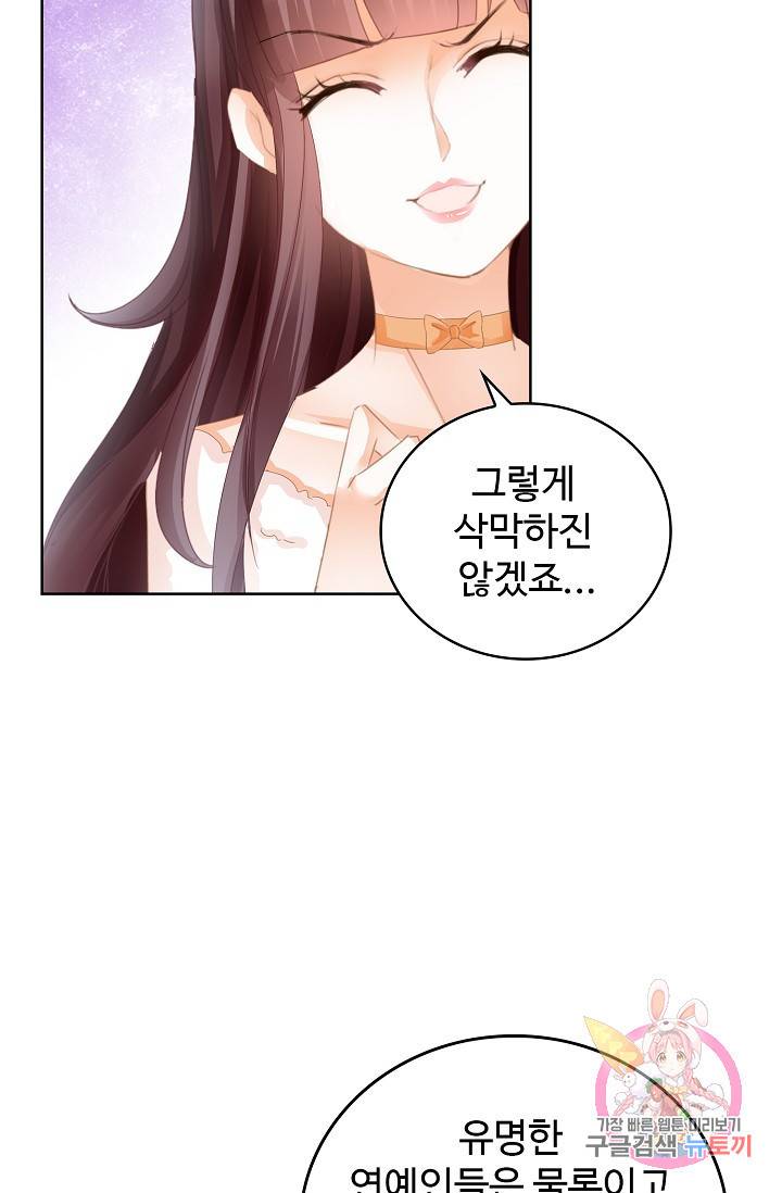 우리 결혼부터 합시다 106화 7