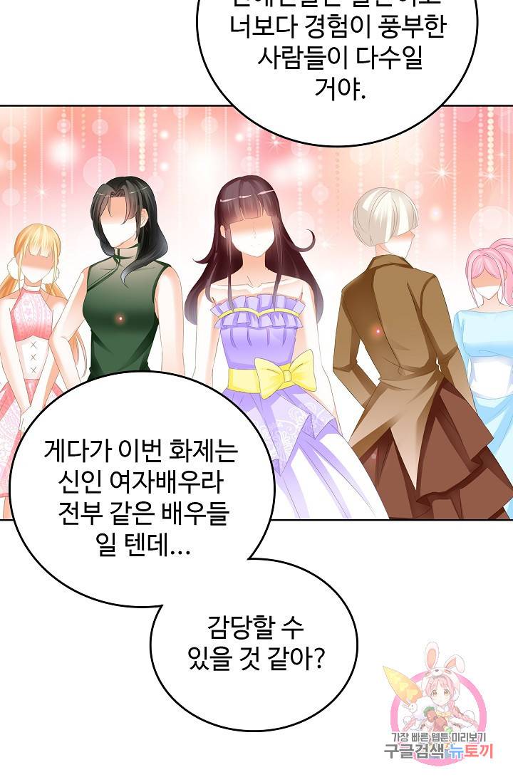 우리 결혼부터 합시다 106화 8