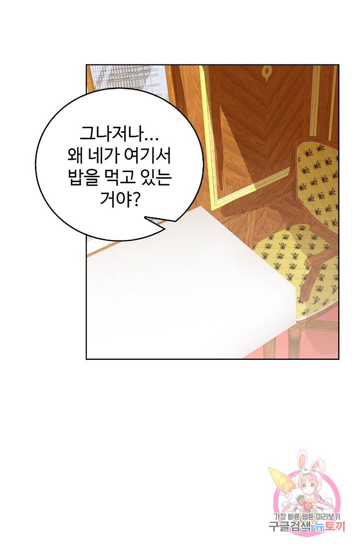 우리 결혼부터 합시다 106화 10