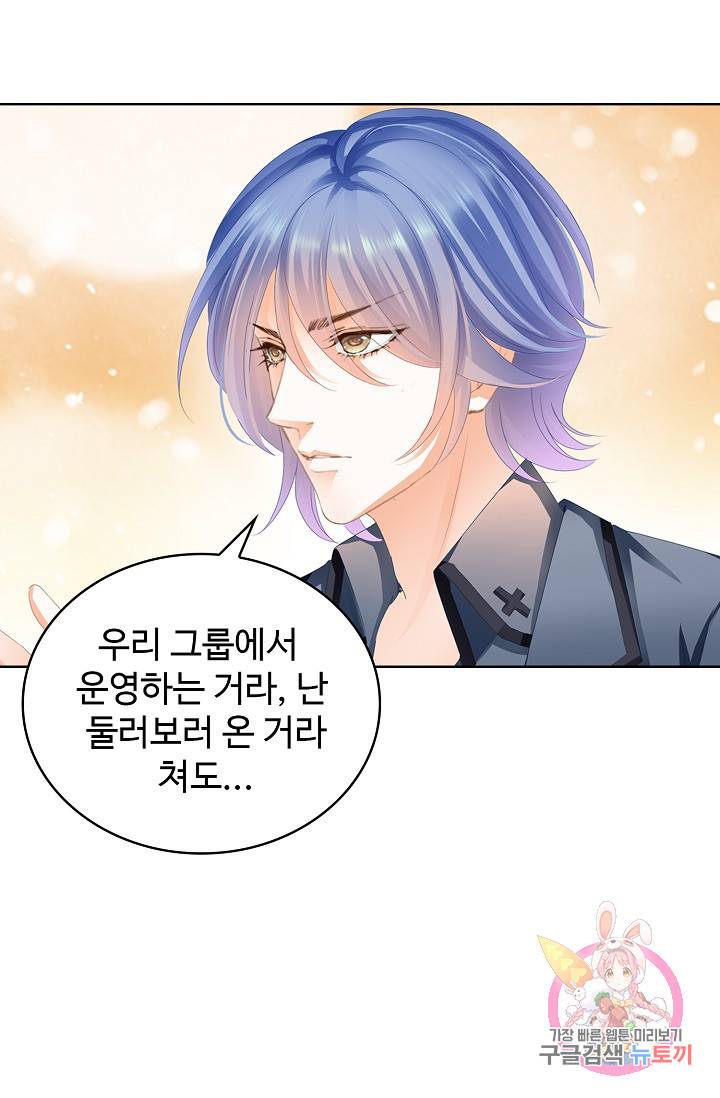 우리 결혼부터 합시다 106화 11