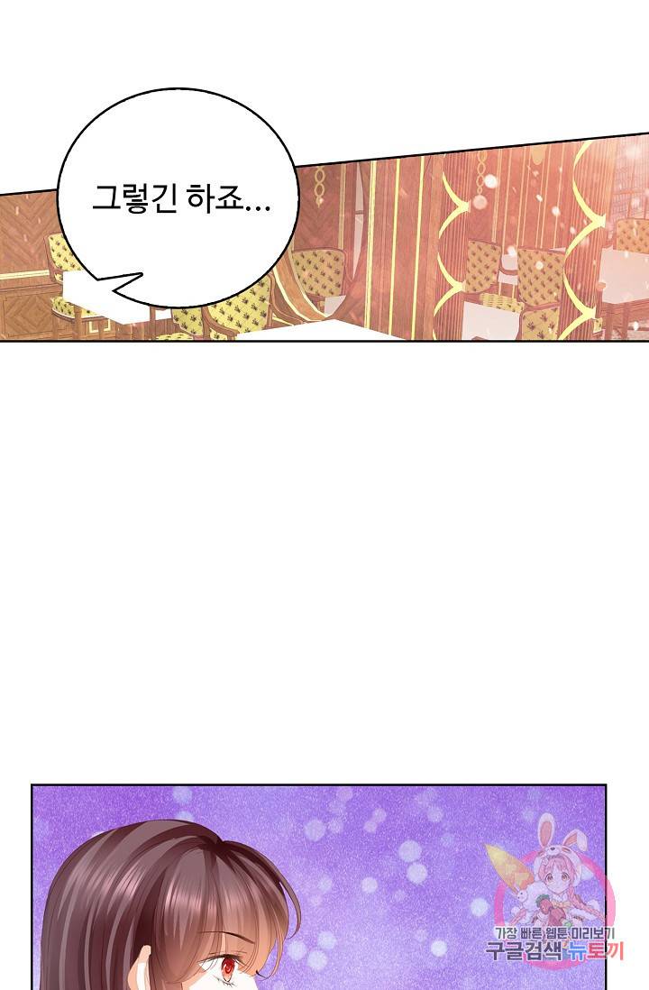 우리 결혼부터 합시다 106화 12