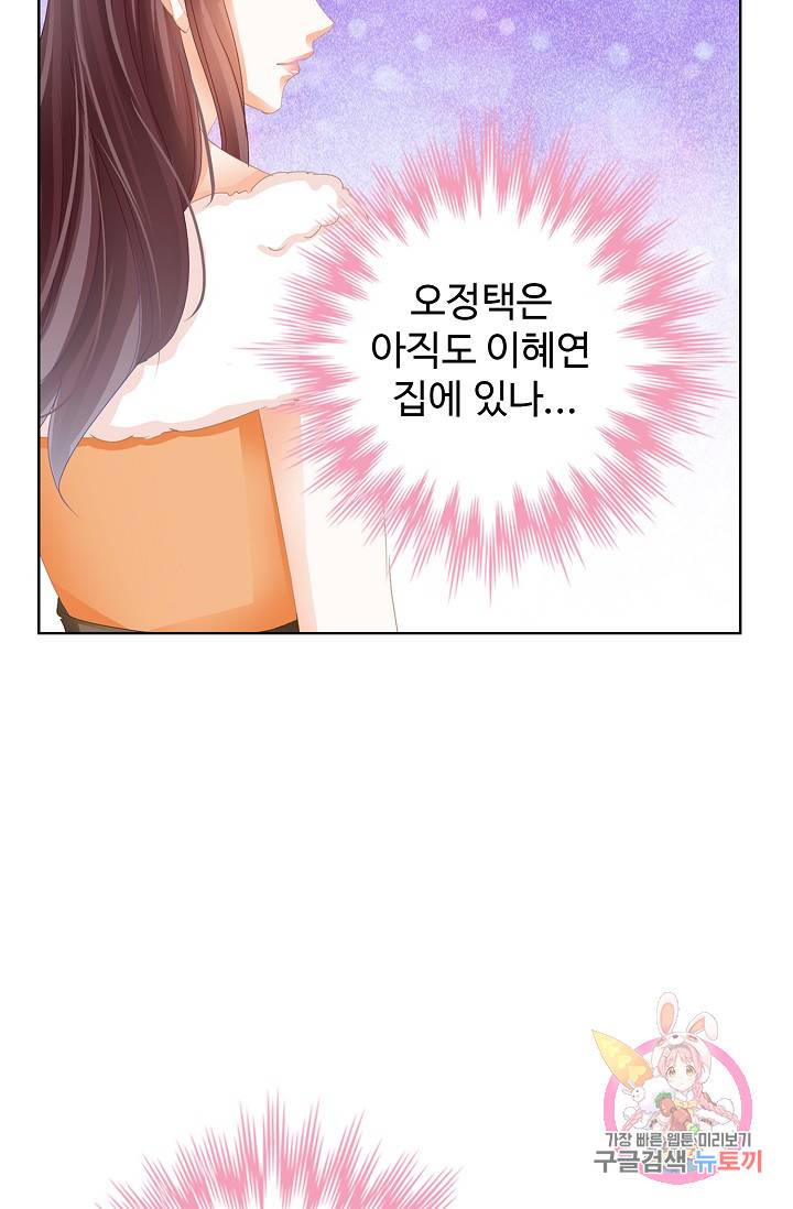 우리 결혼부터 합시다 106화 13
