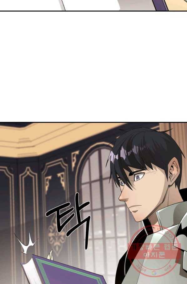 먹을수록 강해짐 37화 3