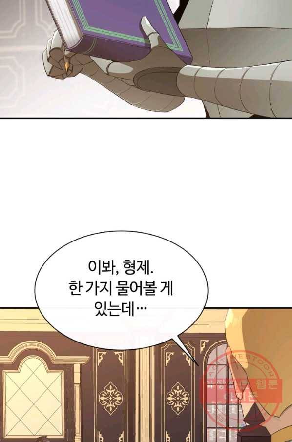 먹을수록 강해짐 37화 4