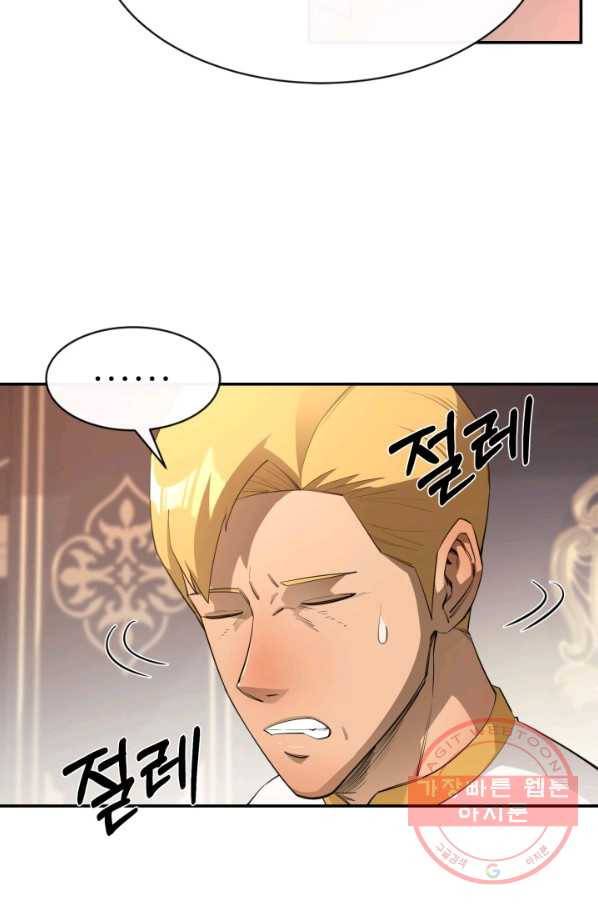 먹을수록 강해짐 37화 14