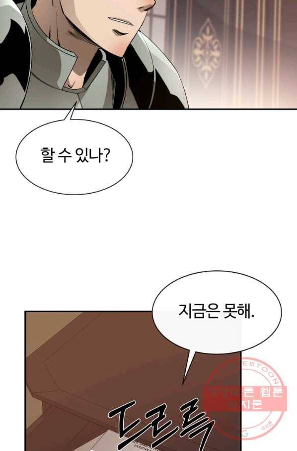 먹을수록 강해짐 37화 17