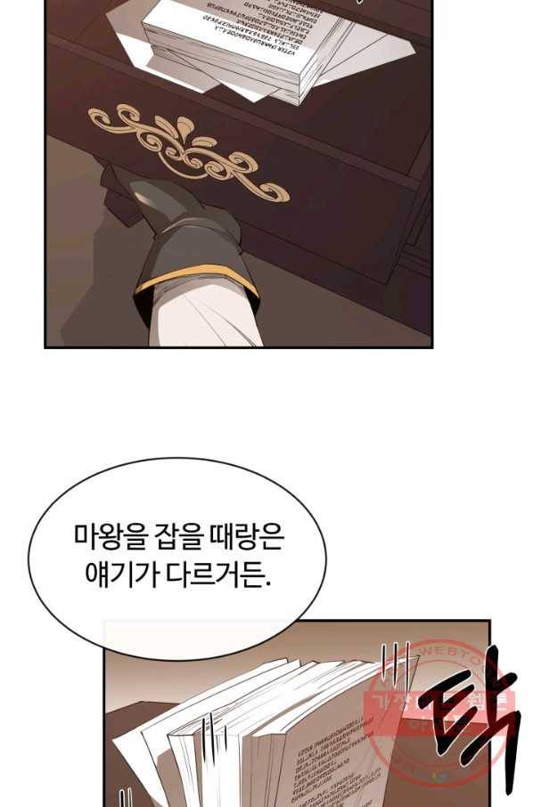 먹을수록 강해짐 37화 18