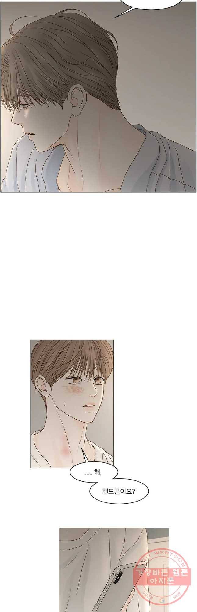 비밀 사이 69화 3