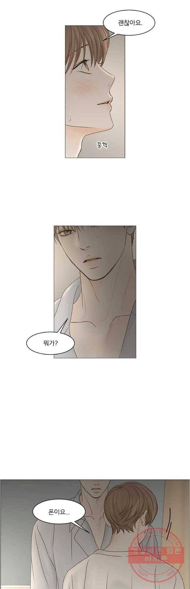 비밀 사이 69화 14