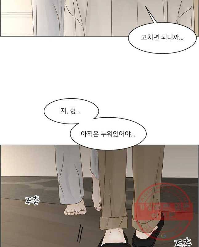 비밀 사이 69화 15