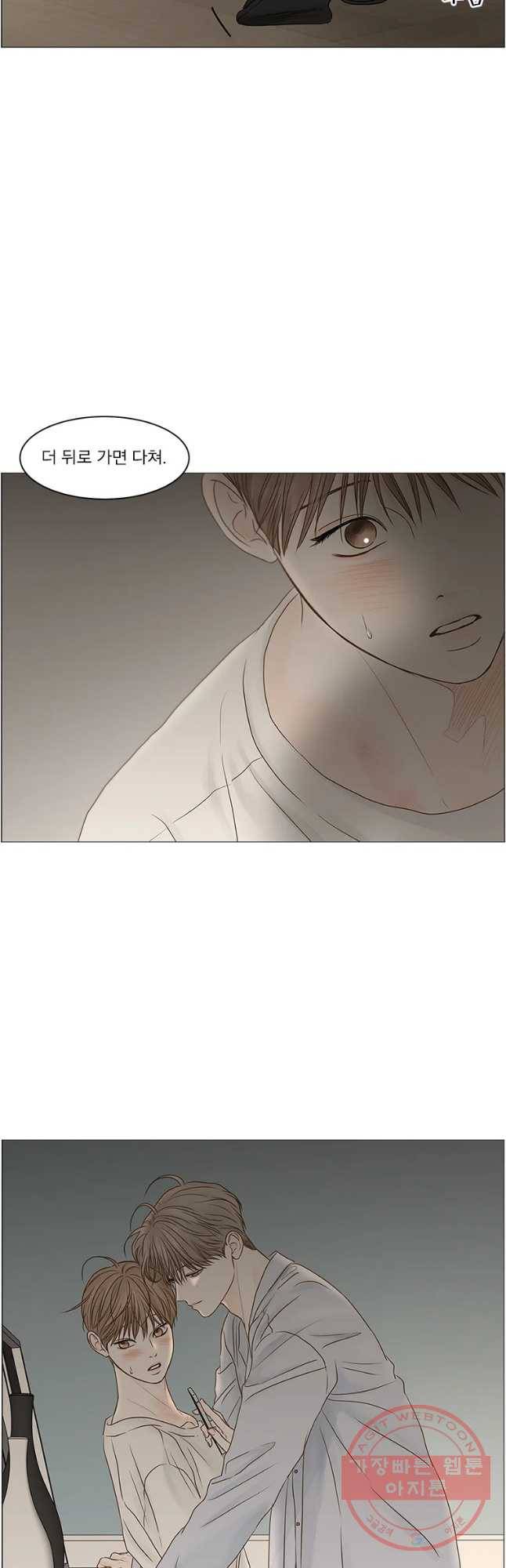 비밀 사이 69화 16