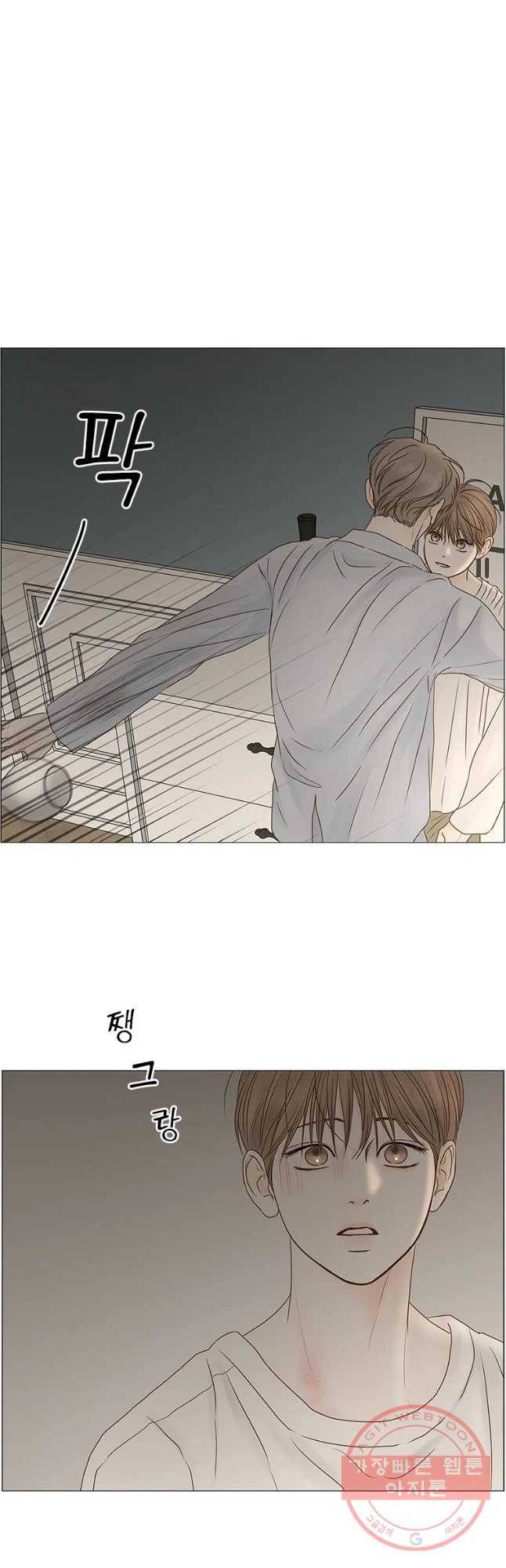 비밀 사이 69화 19