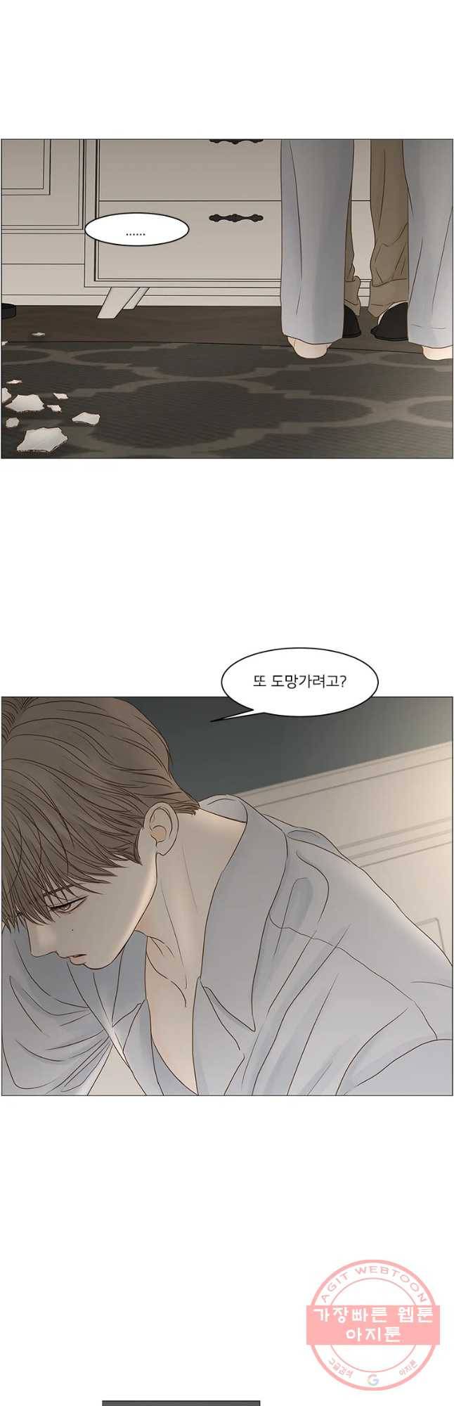 비밀 사이 69화 20