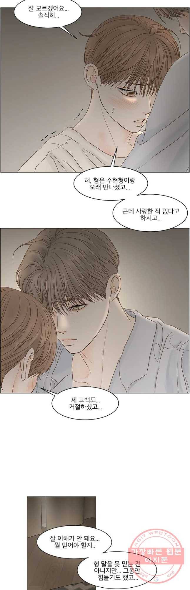 비밀 사이 69화 22