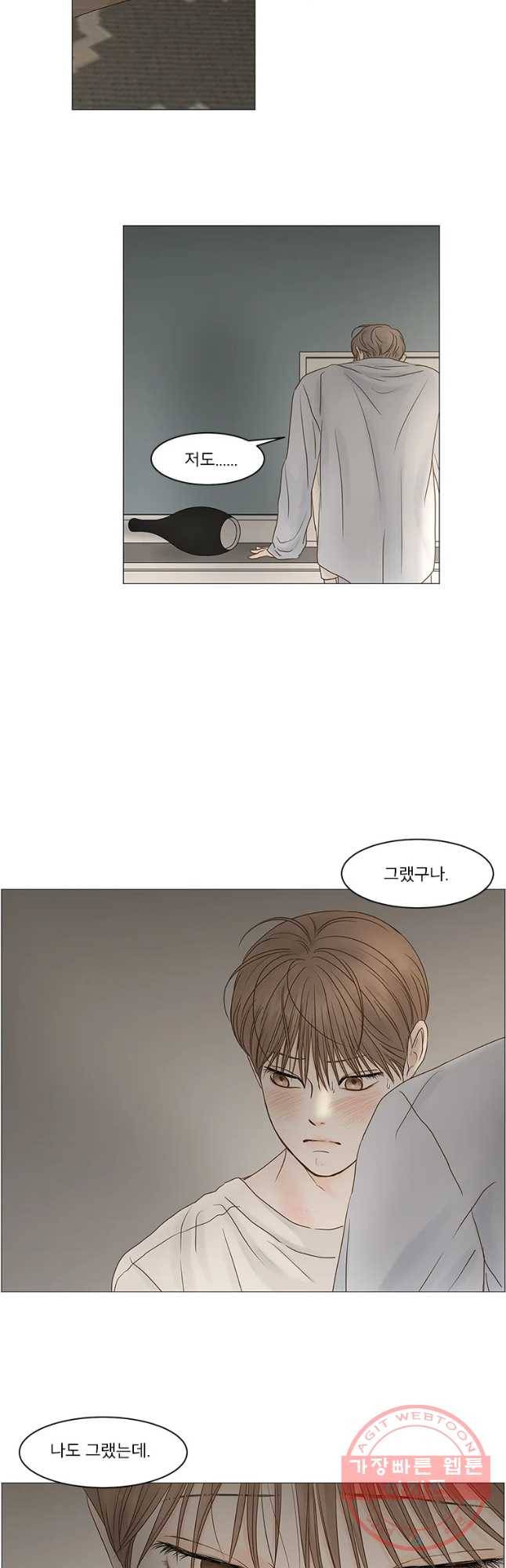 비밀 사이 69화 23