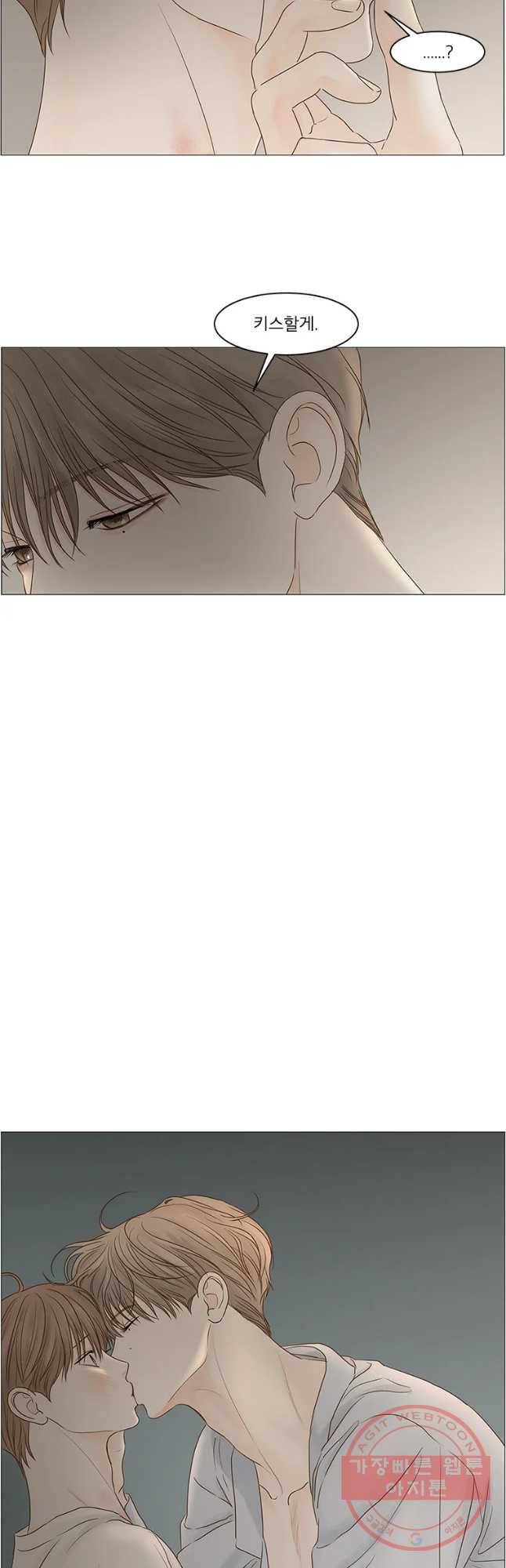 비밀 사이 69화 25
