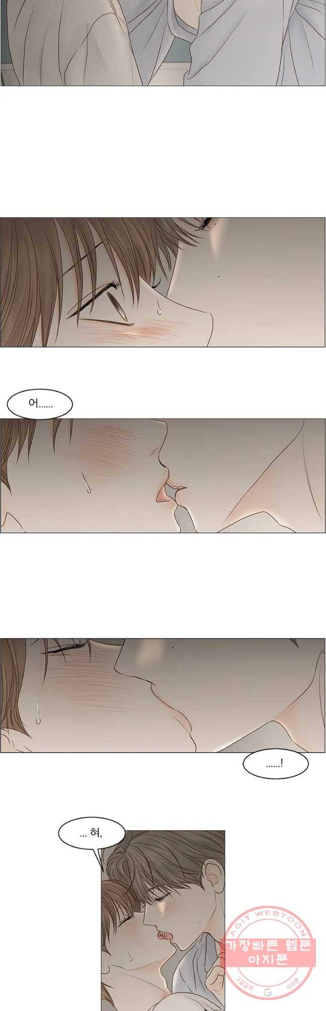 비밀 사이 69화 26